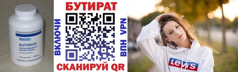 Бутират BDO  мега как войти  Озёрск 