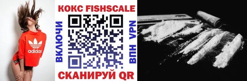 Кокаин FishScale  Озёрск 