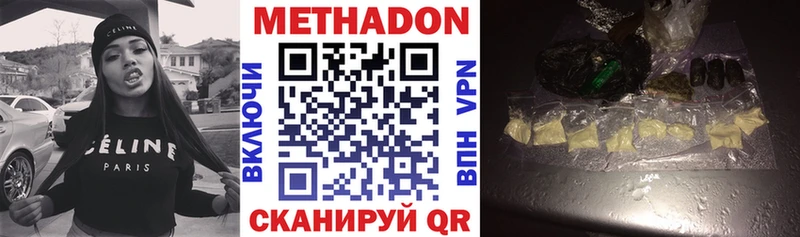 что такое наркотик  Озёрск  Метадон methadone 